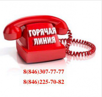 Телефоны оперативного штаба Самарской области по короновирусу
